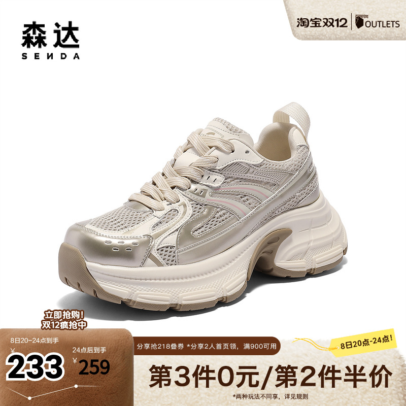 森达老爹鞋女款2025春新商场同款户外厚底休闲运动鞋XNB01AM5