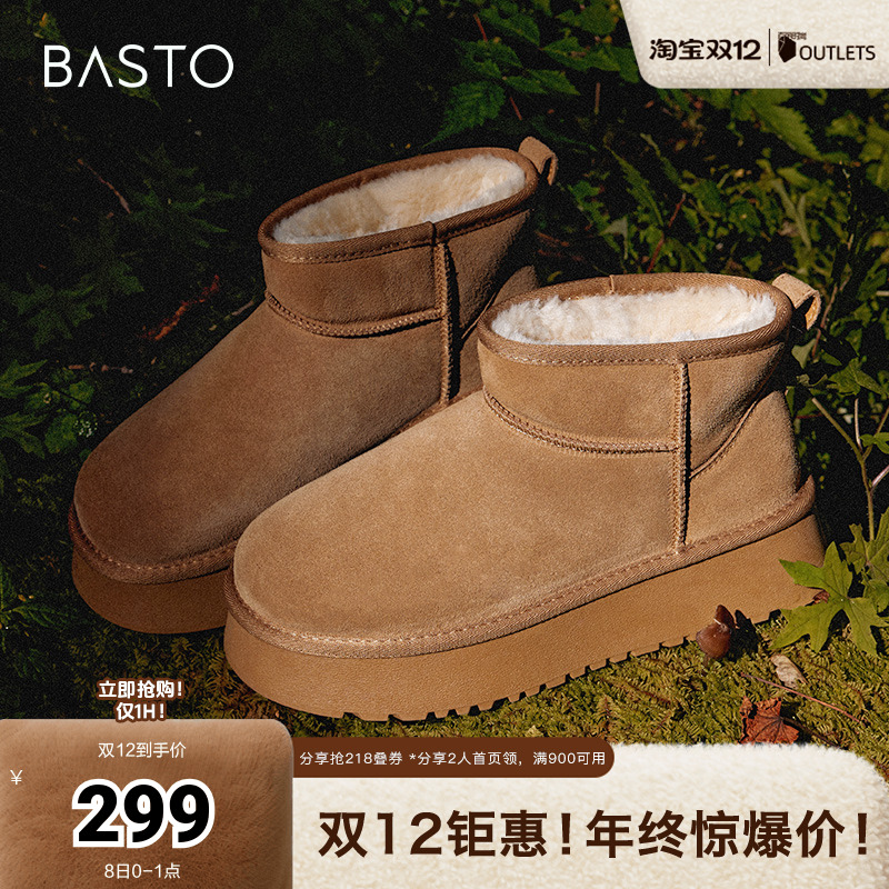 2023短靴百思图休闲雪地靴冬季