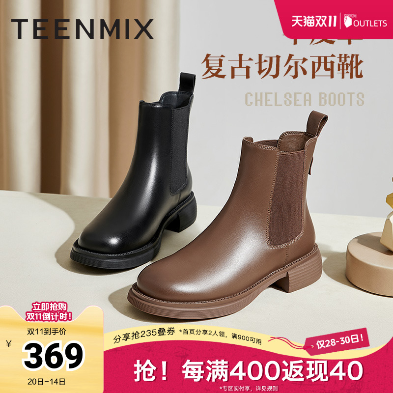 平底切尔西短靴天美意