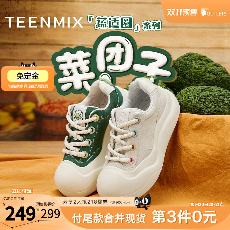 天美意蔬适圈厚底菜团子丑萌鞋帆布小白鞋女休闲板鞋2025秋季新款