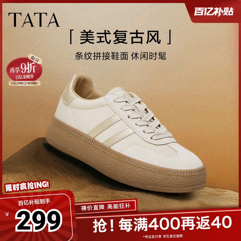 TATA他她女鞋2025新款自由符号厚底德训鞋加绒休闲鞋复古板鞋奥莱,女鞋,德训鞋,淘宝优惠券,粉丝福利购,淘宝优惠卷
