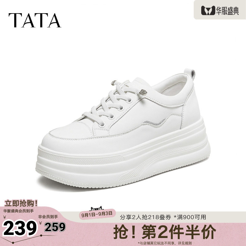 TATA他她女鞋单鞋冬季新款厚底板鞋女经典百搭增高小白鞋CJS04CM5