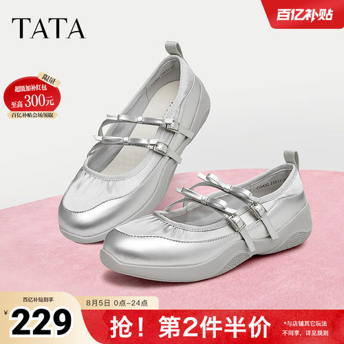 Tata他她银色休闲玛丽珍