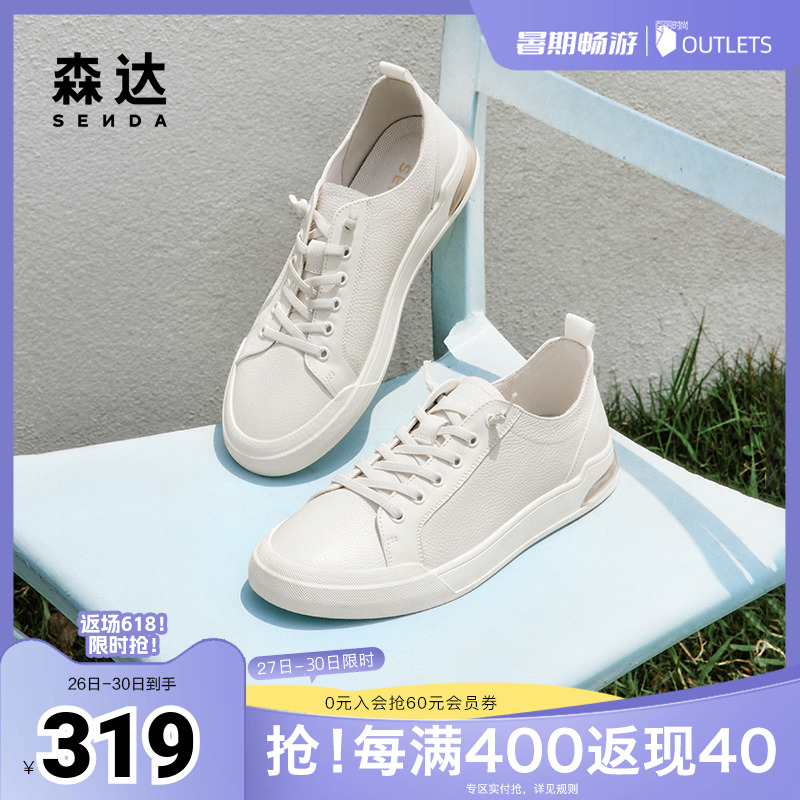 森达简约板鞋男2024夏新
