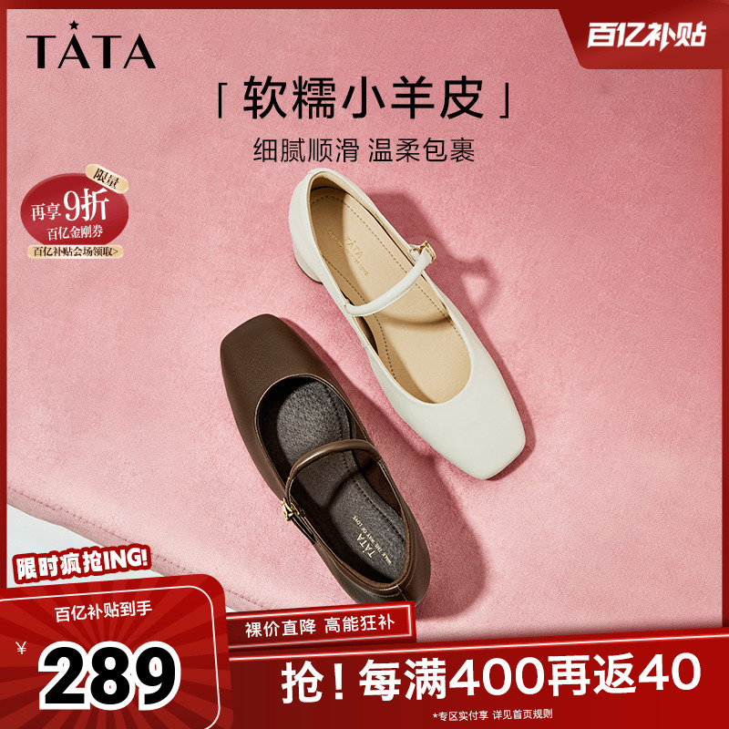 浅口单鞋法式气质TATA/他她