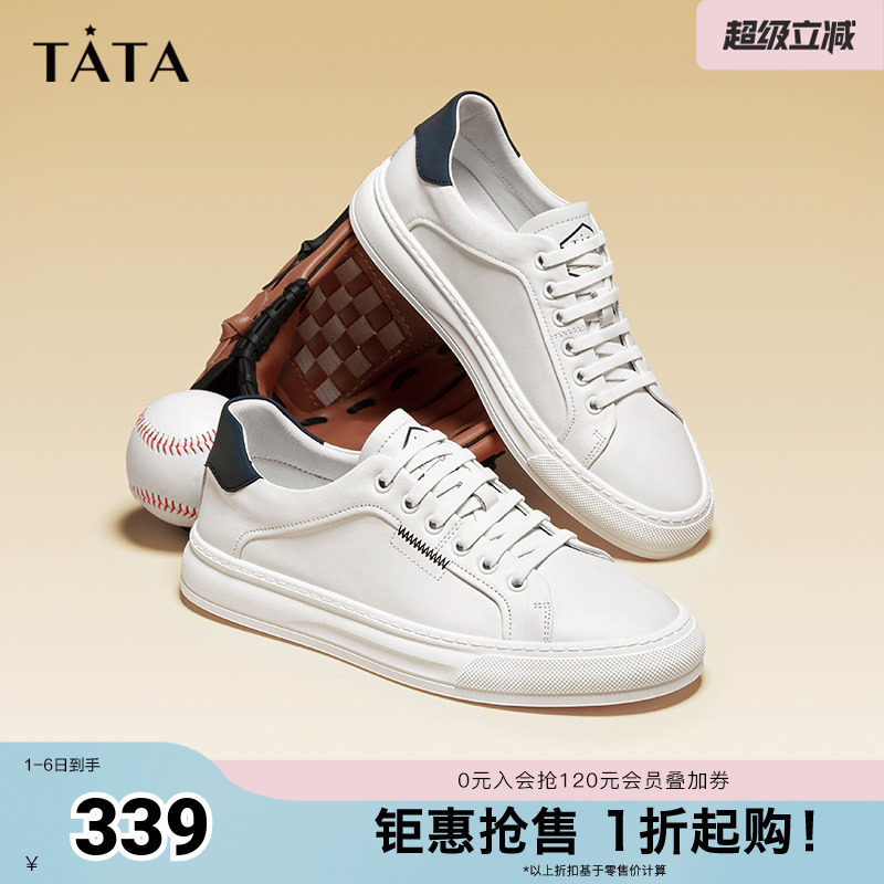 Tata他她奥莱真皮小白鞋男士平底西装板鞋男鞋子冬季新款VYA01CM5