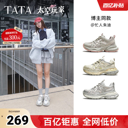 Tata他她复古厚底老爹鞋