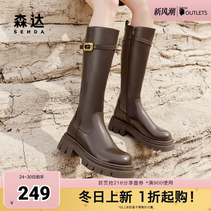 森达骑士靴女靴2024冬新