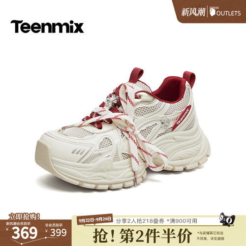 厚底系带运动休闲