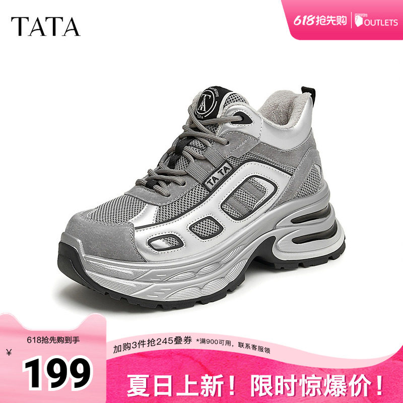 TATA他她厚底休闲运动鞋女鞋加绒高帮鞋老爹鞋2025夏新款CDT01DM4