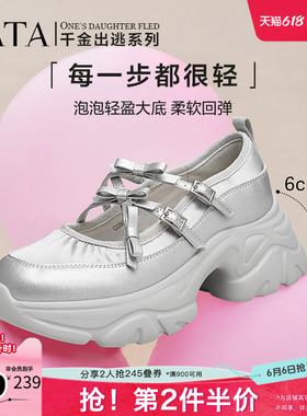 Tata他她厚底玛丽珍鞋银色女鞋休闲增高运动单鞋新CGB01CQ4奥莱