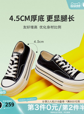 TATA他她彩虹糖厚底帆布鞋女透气新款黑色板鞋休闲小白鞋WP801AM5