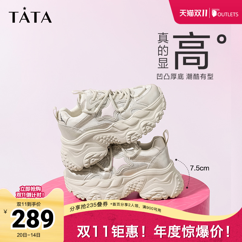 老爹鞋休闲厚底TATA/他她