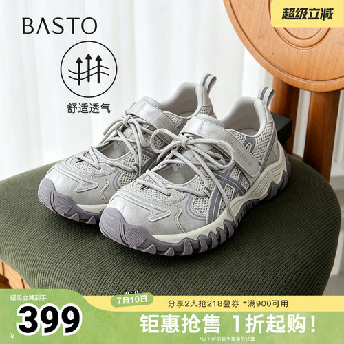 时尚潮流简约舒适