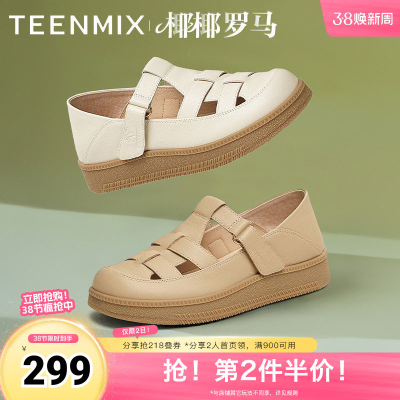 天美意新款商场同款复古编织镂空百搭女罗马凉鞋CFW30BA5