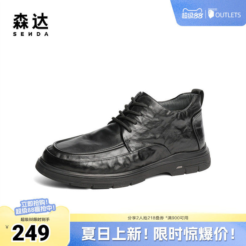 森达休闲皮鞋男2024冬季