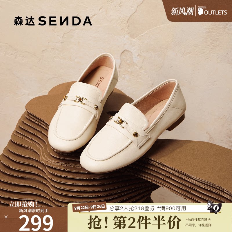 森达羊皮乐福鞋软面平底舒适单鞋