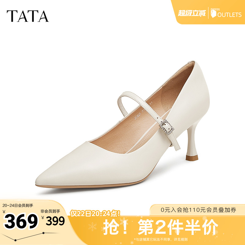 时尚休闲玛丽珍