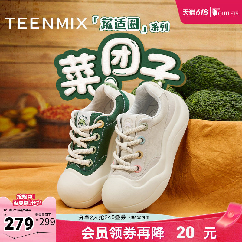 天美意蔬适圈厚底菜团子丑萌鞋帆布小白鞋女休闲板鞋2025秋季新款