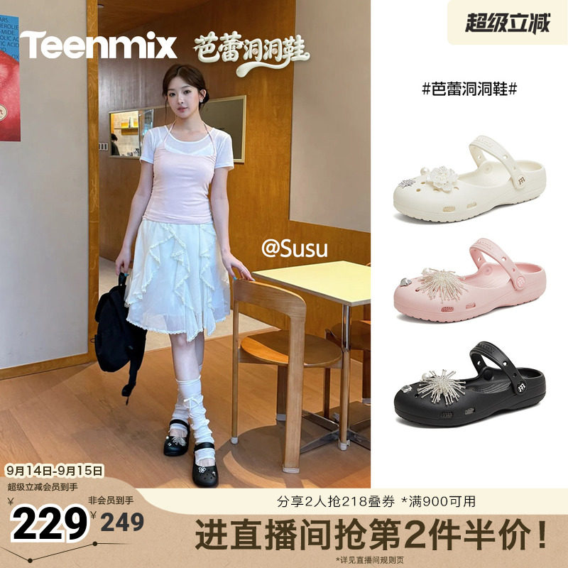 天美意2026秋新款商场同款水钻配饰透气软底外穿洞洞鞋女BN541BH6