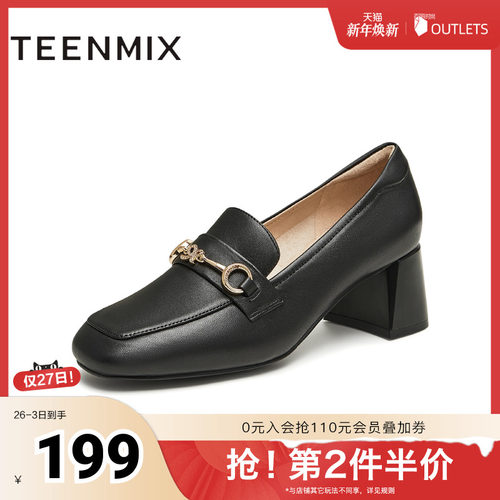 天美意粗跟休闲乐福鞋复