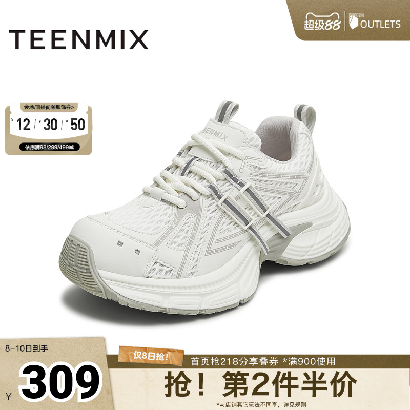时尚拼色，潮流老爹鞋