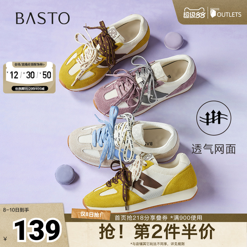 时尚潮流简约舒适