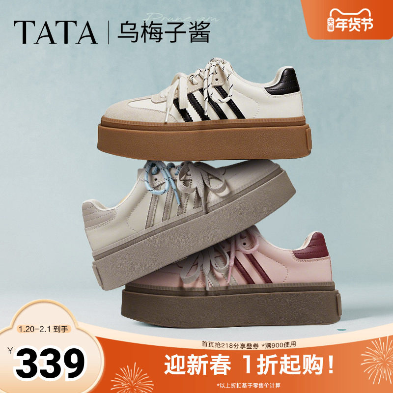 【马年系列】TATA他她乌梅子酱德训鞋女鞋休闲鞋平底增高新年板鞋,女鞋,德训鞋,淘宝优惠券,粉丝福利购,淘宝优惠卷
