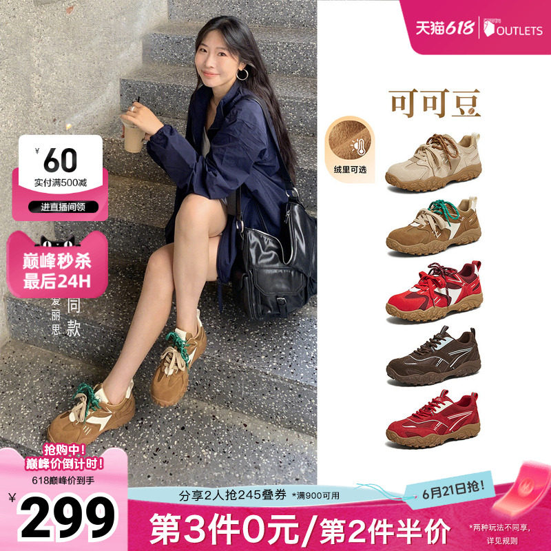 TATA他她可可豆女鞋春季新款休闲运动鞋百搭德训鞋红色单鞋阿甘鞋