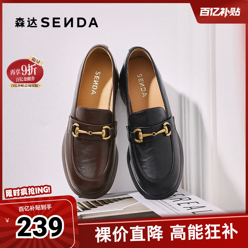 森达乐福鞋女款2025春新商场同款通勤马衔扣粗跟单鞋XLS01AA5,女鞋,乐福鞋（豆豆鞋）,淘宝优惠券,粉丝福利购,淘宝优惠卷