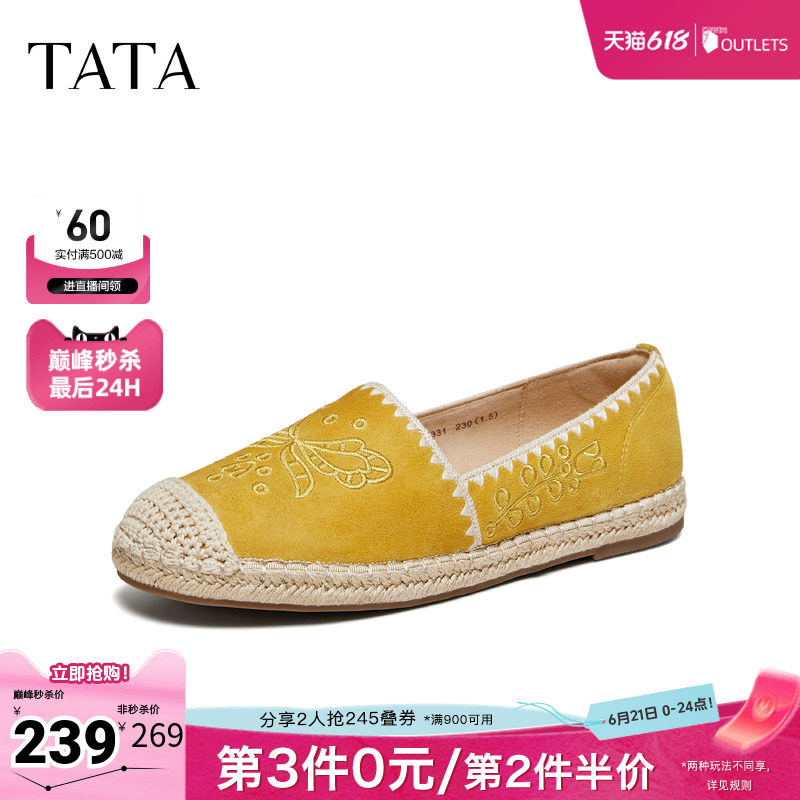 TATA他她女鞋2026春季新款渔夫鞋一脚蹬女舒适百搭轻便鞋7E331AA6