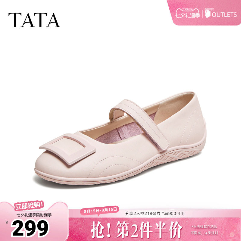 TATA他她浅口单鞋休闲芭蕾鞋女玛丽珍鞋百搭2026秋季新款A4D01AQ6
