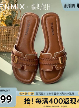 天美意新款拖鞋度假优雅百搭气质法式女一字拖KT075BT5