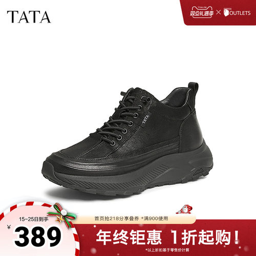 TATA他她厚底真皮运动鞋
