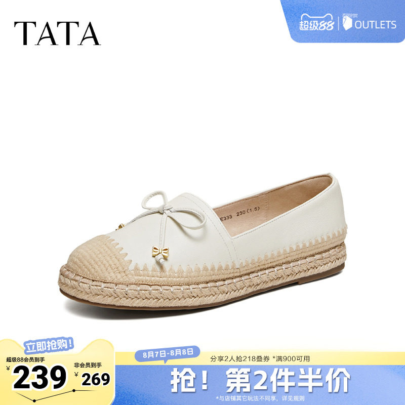 TATA他她女鞋2026夏季新款深口单鞋百搭轻便休闲渔夫鞋7E333AA6