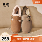 简约舒适加绒毛毛休闲鞋 森达勃肯鞋 XJG02 新款 商场同款 女款 秋季