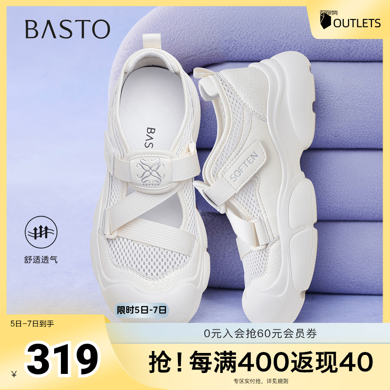 时尚潮流简约舒适