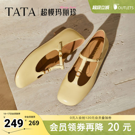 TATA他她女鞋玛丽珍春款复古平跟单鞋时尚一字扣带鞋7H007CQ5