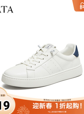 TATA他她男鞋2025秋商场同款舒适百搭休闲鞋新款白色鞋子PFB01CM5