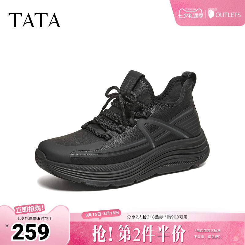 TATA他她男鞋2025冬季商场同款百搭休闲鞋新款厚底运动鞋VRF01DM5