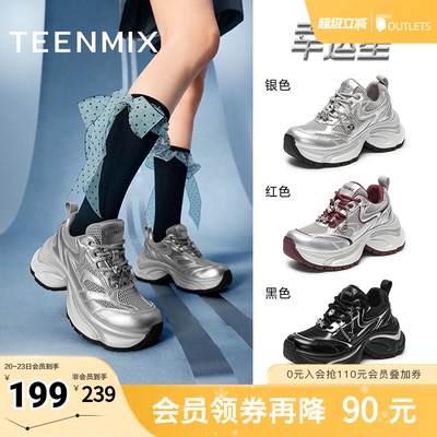 天美意复古厚底增高老爹