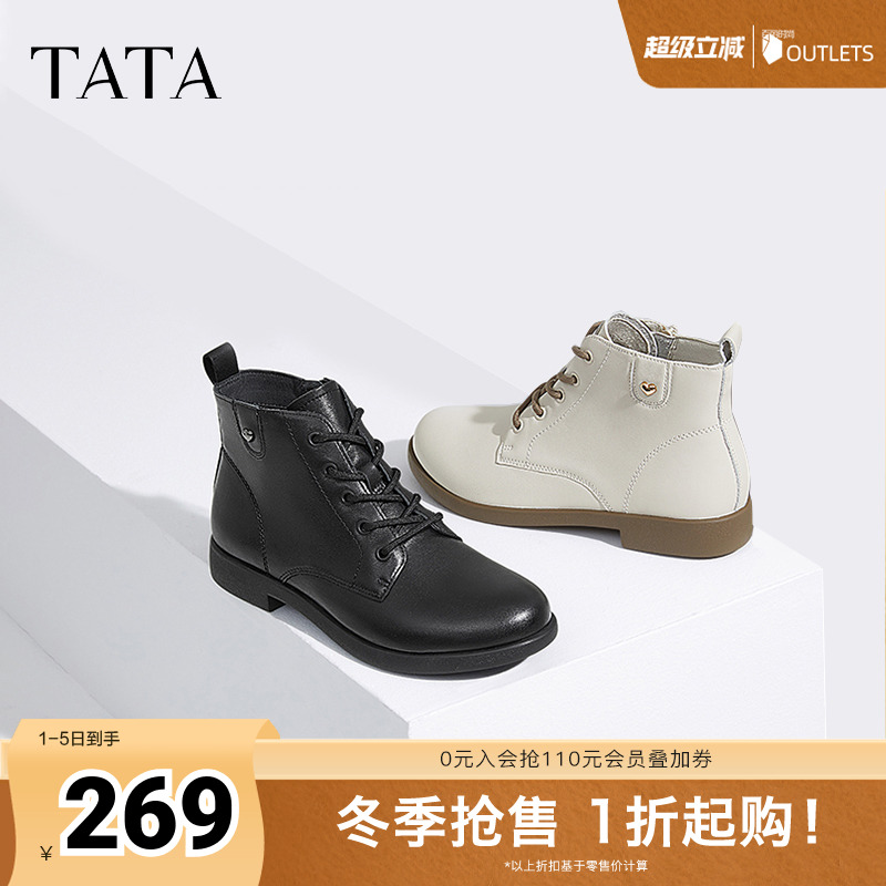TATA他她休闲马丁靴女靴真皮简约平底短靴子奥莱秋冬新款7BJ48DD4