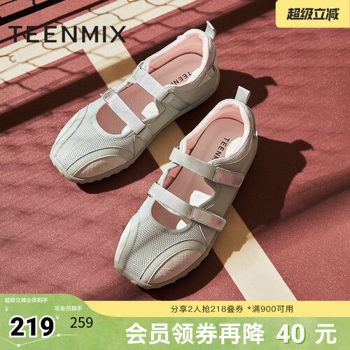 运动百搭可爱甜美