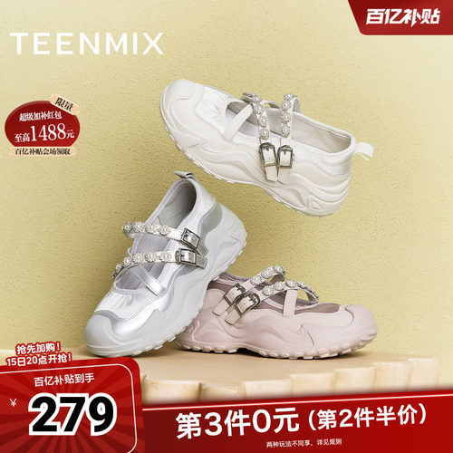 厚底百搭珍珠装饰