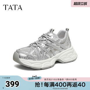 时尚 TATA他她女鞋 2026夏季 银灰色老爹鞋 子S3M01BM6 休闲百搭运动鞋
