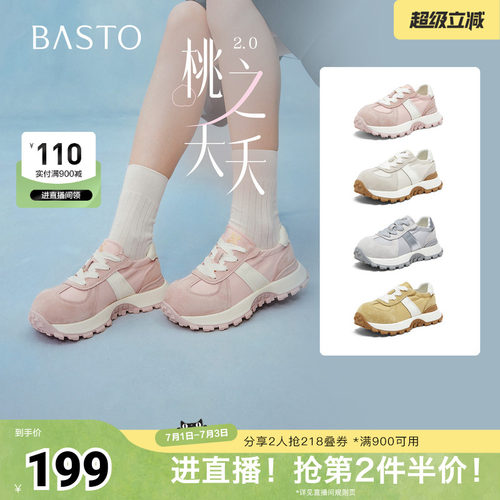 时尚潮流简约舒适