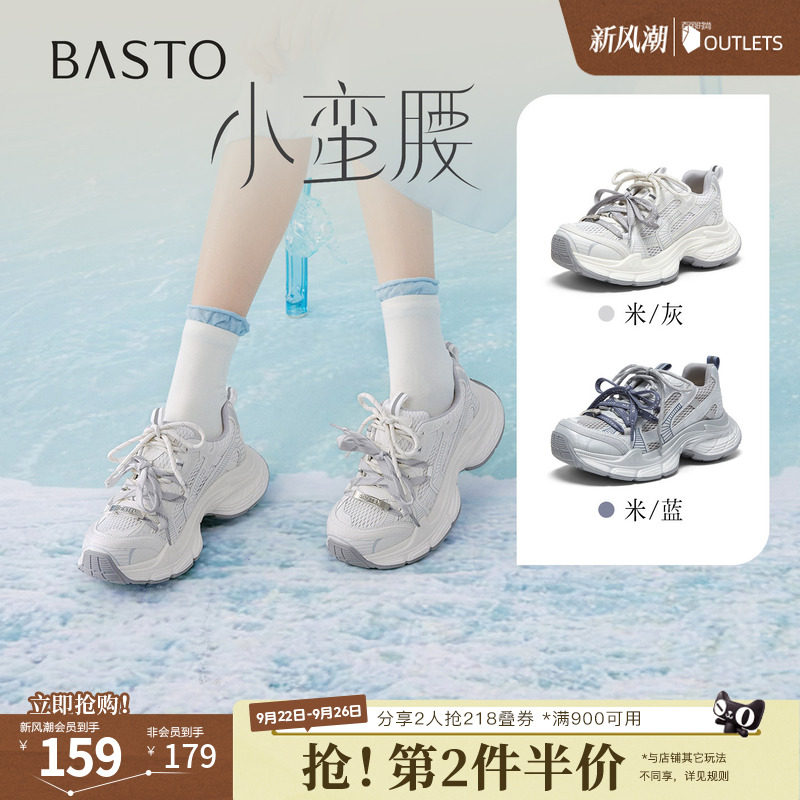 百思图2026夏季新款老爹鞋时尚潮流街头运动增高女鞋G1135BM6
