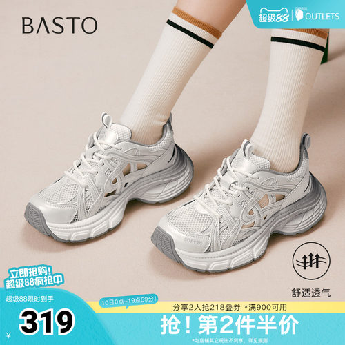 时尚潮流简约舒适