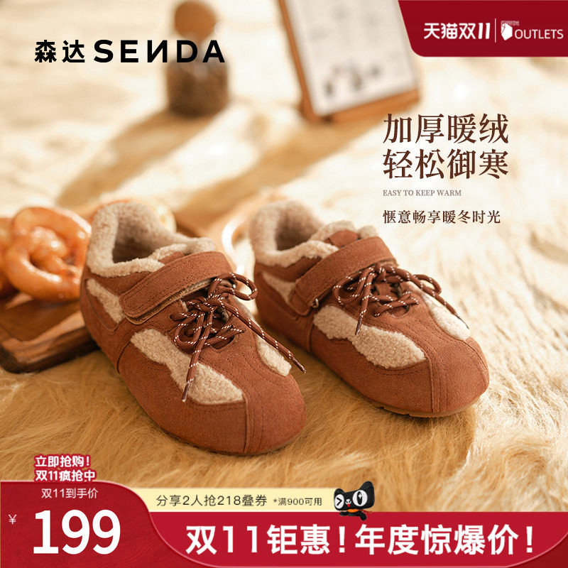 森达加厚毛毛鞋女款舒适保暖平底