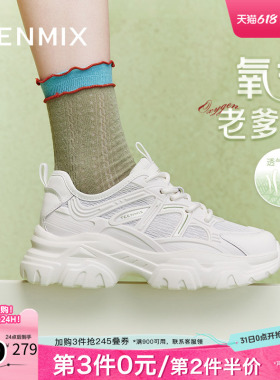 天美意厚底透气老爹鞋运动鞋女鞋子小白休闲鞋新款BI821BM4